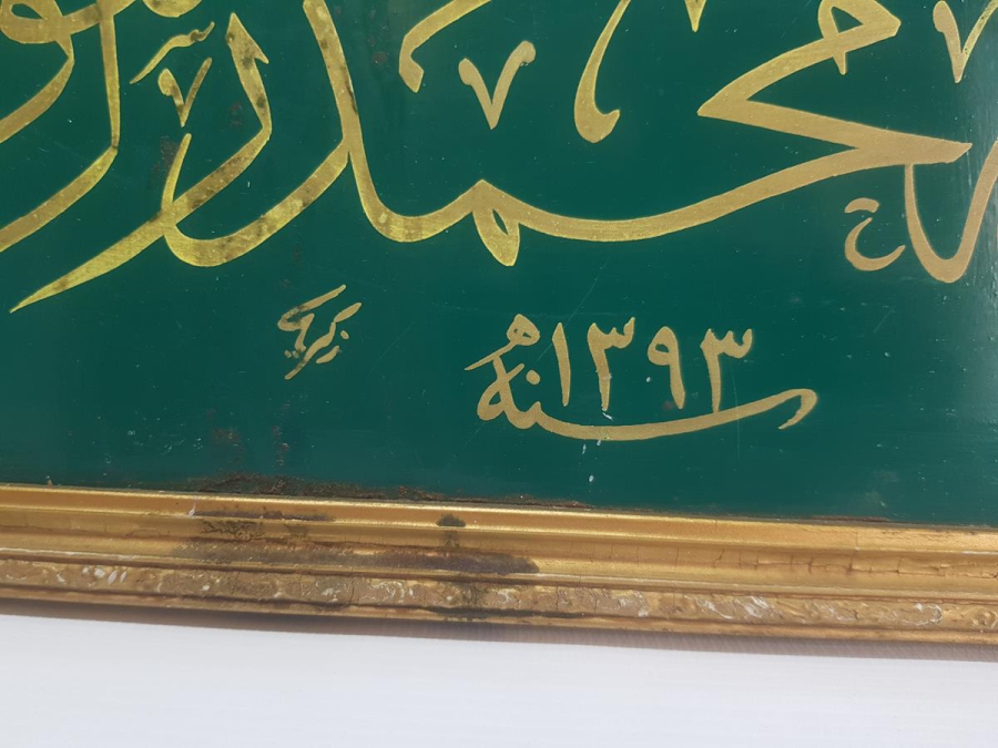 TARİHLİ VE KETEBELİ EL YAZMA HAT LEVHA