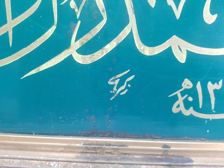 TARİHLİ VE KETEBELİ EL YAZMA HAT LEVHA