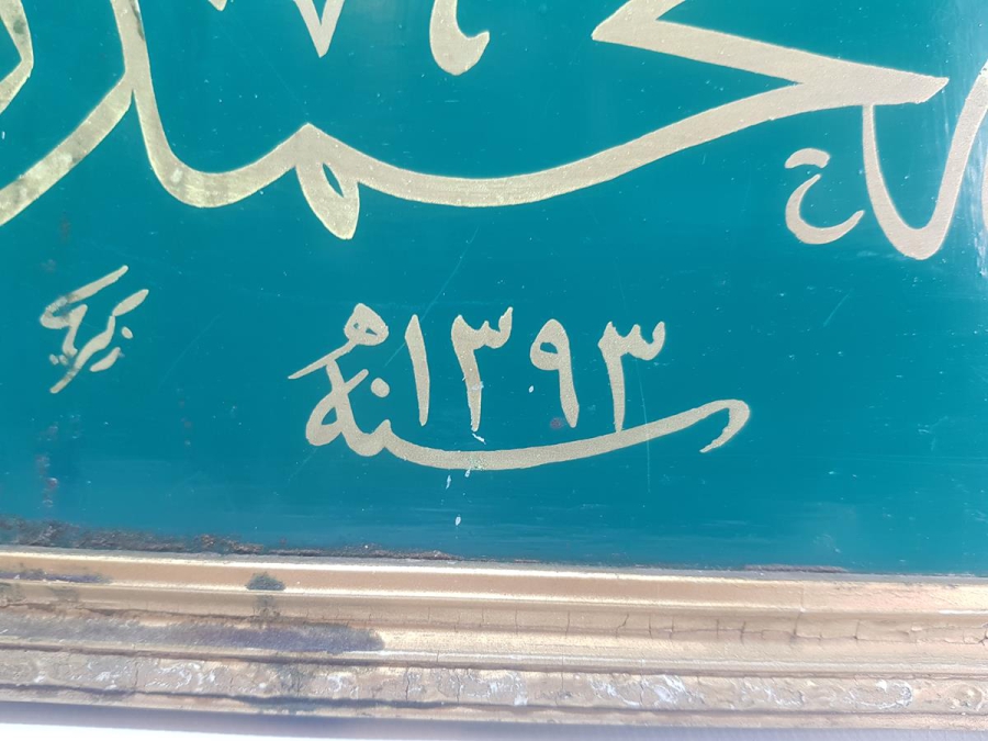 TARİHLİ VE KETEBELİ EL YAZMA HAT LEVHA