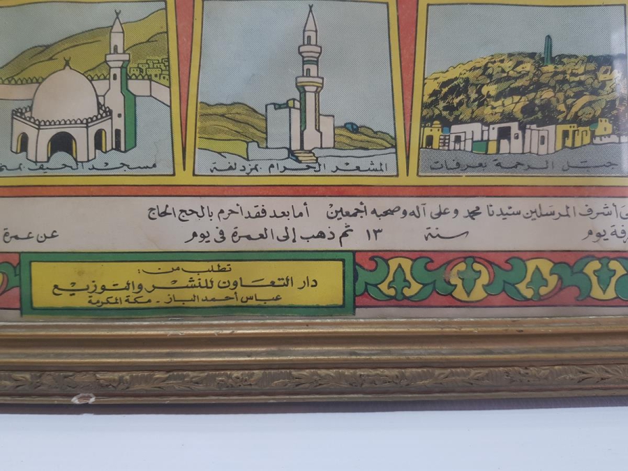 OSMANLI DÖNEMİ KABE RESİMLİ HAC VEKALETİ