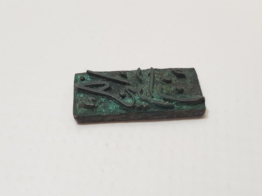 OSMANLI DÖNEMİ HAZİRAN AYI MATBAA KLİŞESİ