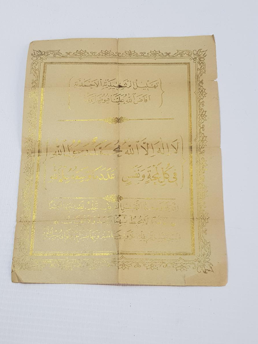 OSMANLI DÖNEMİ ALTIN YALDIZLI TEHLİLİ ŞERİF DUASI