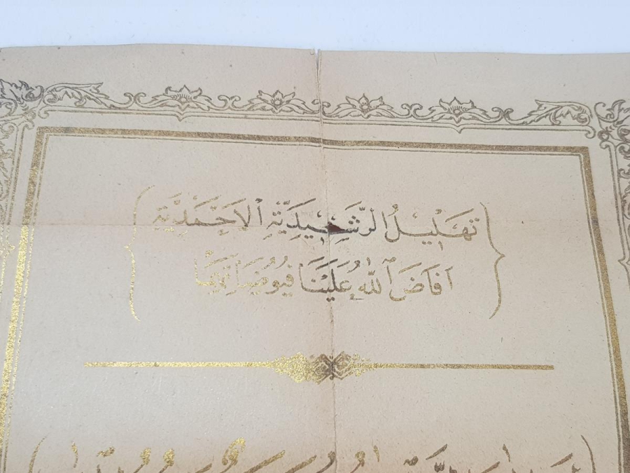 OSMANLI DÖNEMİ ALTIN YALDIZLI TEHLİLİ ŞERİF DUASI