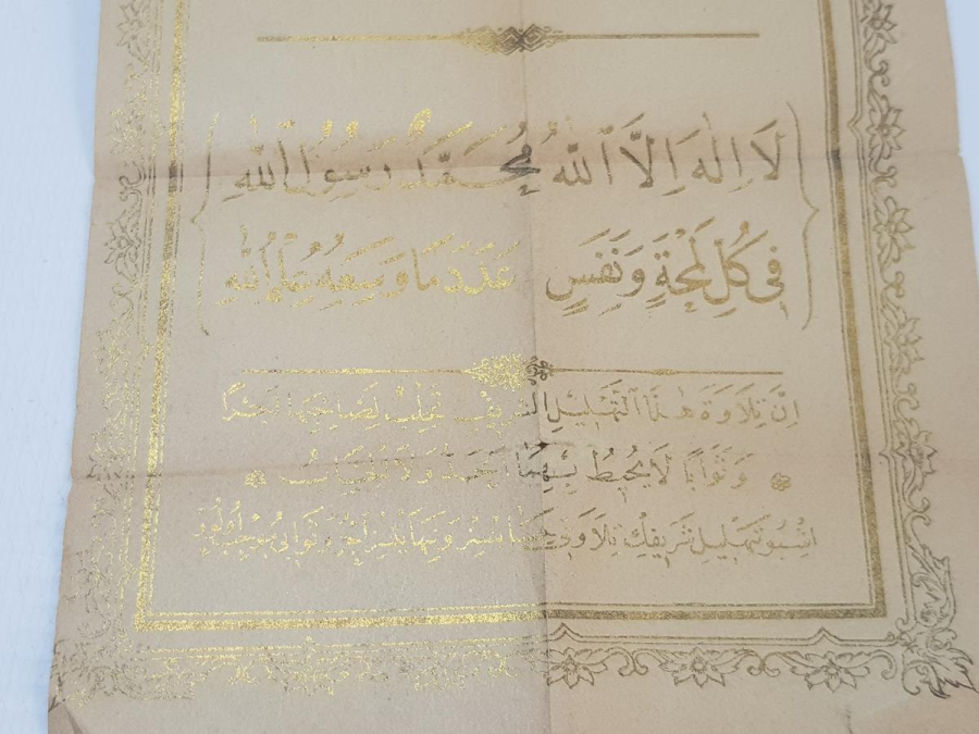 OSMANLI DÖNEMİ ALTIN YALDIZLI TEHLİLİ ŞERİF DUASI