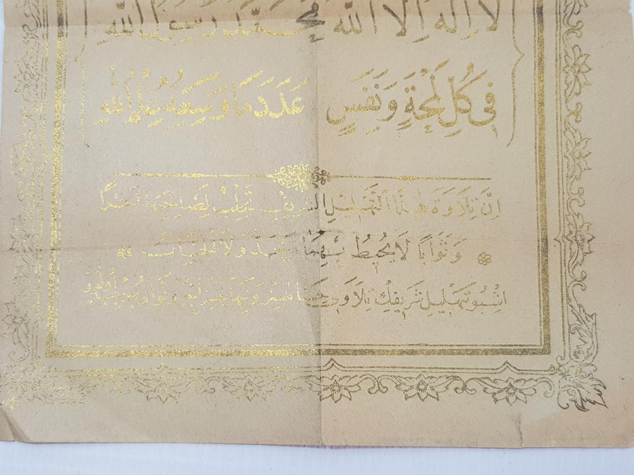 OSMANLI DÖNEMİ ALTIN YALDIZLI TEHLİLİ ŞERİF DUASI