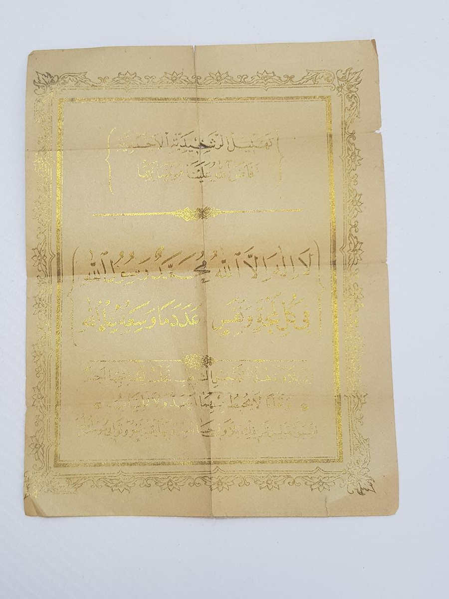 OSMANLI DÖNEMİ ALTIN YALDIZLI TEHLİLİ ŞERİF DUASI