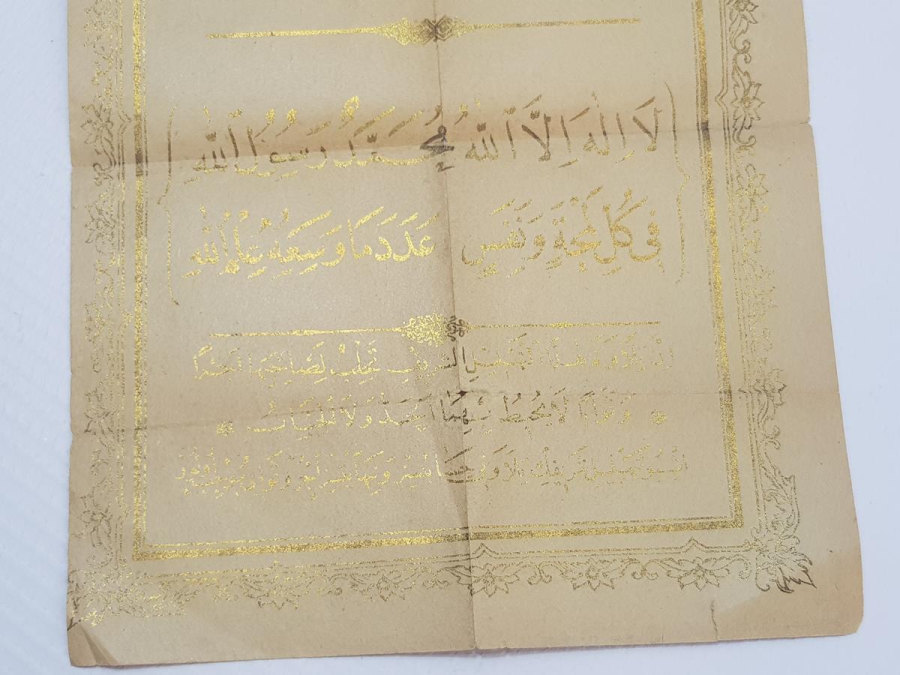 OSMANLI DÖNEMİ ALTIN YALDIZLI TEHLİLİ ŞERİF DUASI