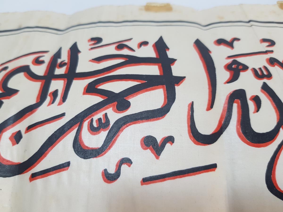 EL YAZMA BESMELE HAT LEVHA