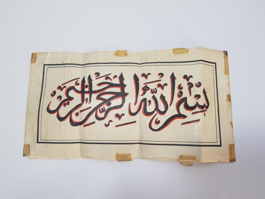 EL YAZMA BESMELE HAT LEVHA