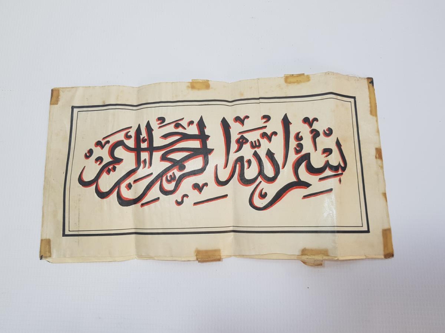 EL YAZMA BESMELE HAT LEVHA