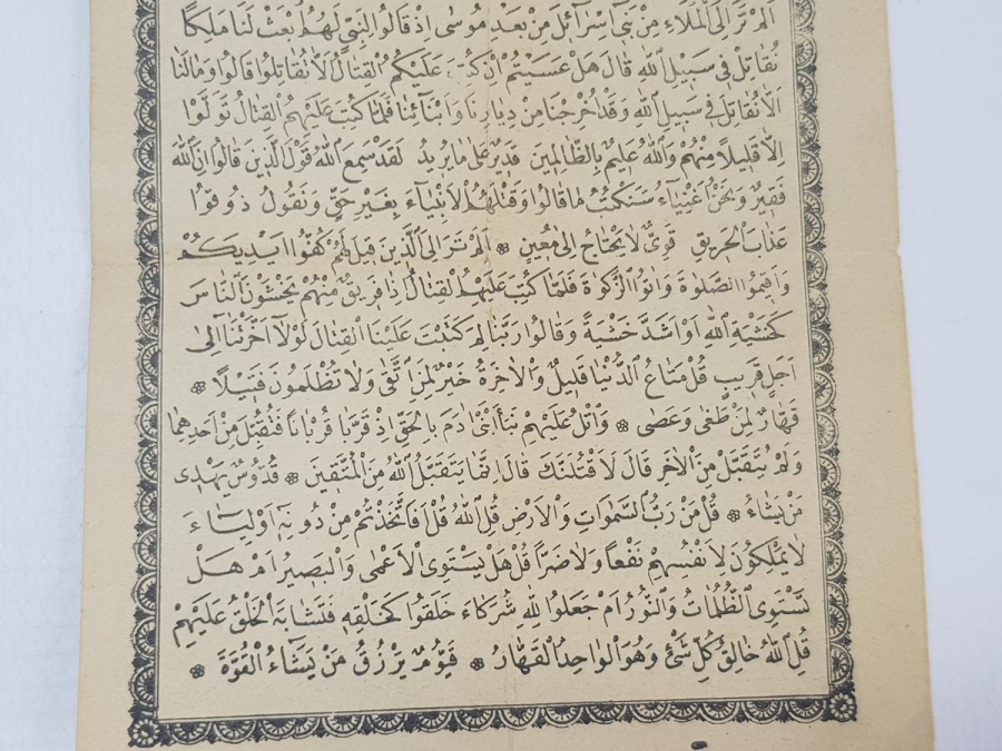 OSMANLICA AYET YAZILI BASKI HAT LEVHA