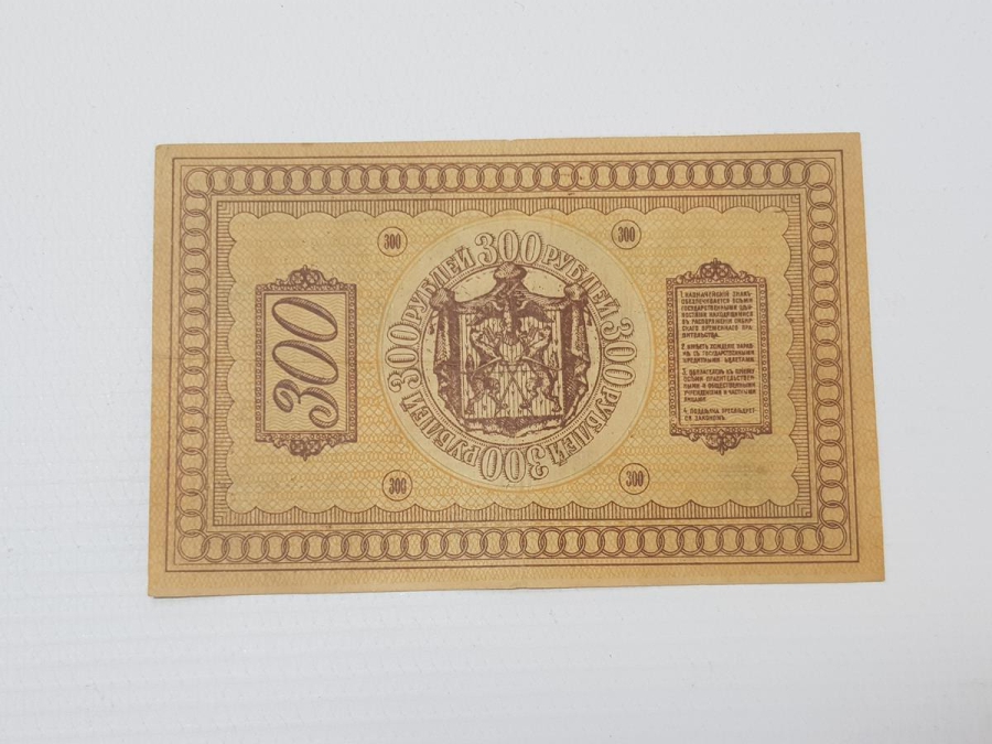 1918 RUSYA NADİR 300 RUBLE