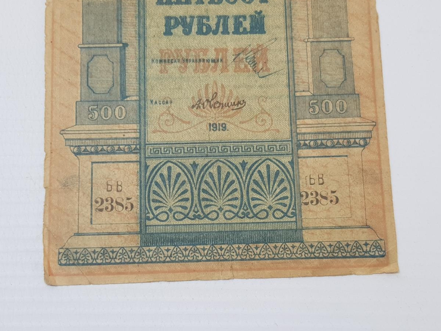1919 OSMANLICA VE RUSÇA YAZILI 500 SOM ÇOK NADİR KAĞIT PARA
