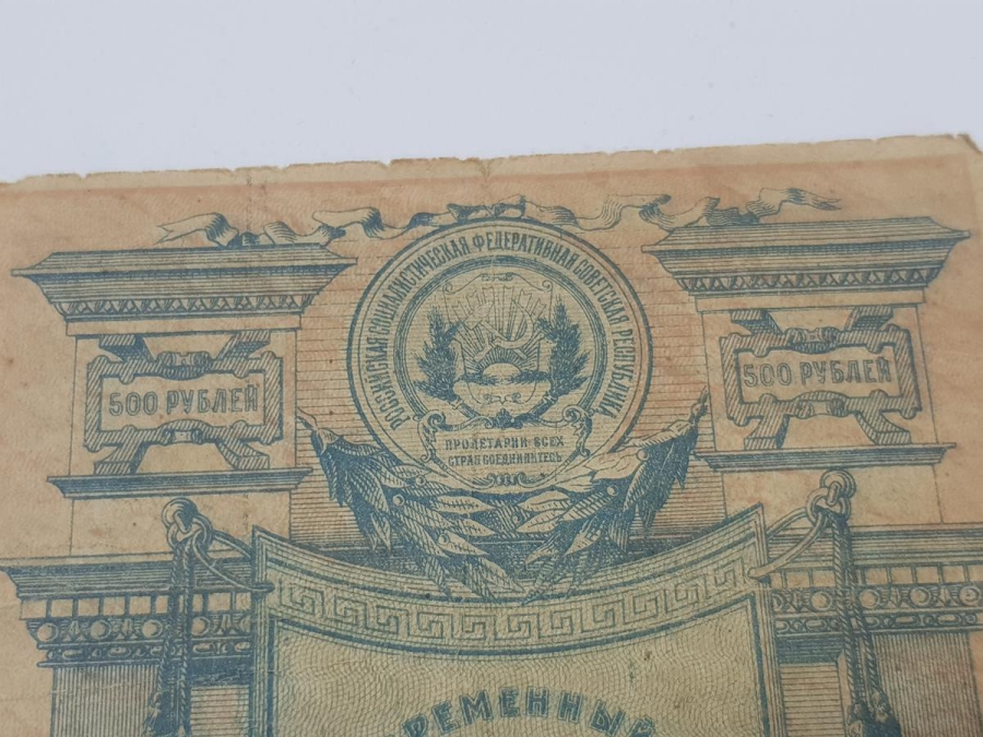 1919 OSMANLICA VE RUSÇA YAZILI 500 SOM ÇOK NADİR KAĞIT PARA