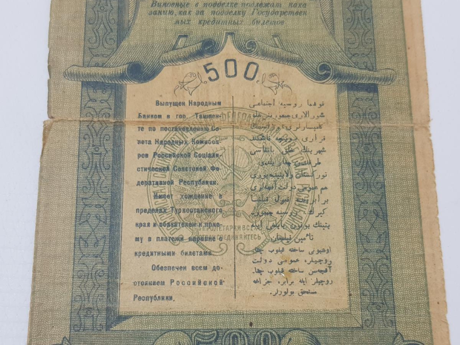 1919 OSMANLICA VE RUSÇA YAZILI 500 SOM ÇOK NADİR KAĞIT PARA