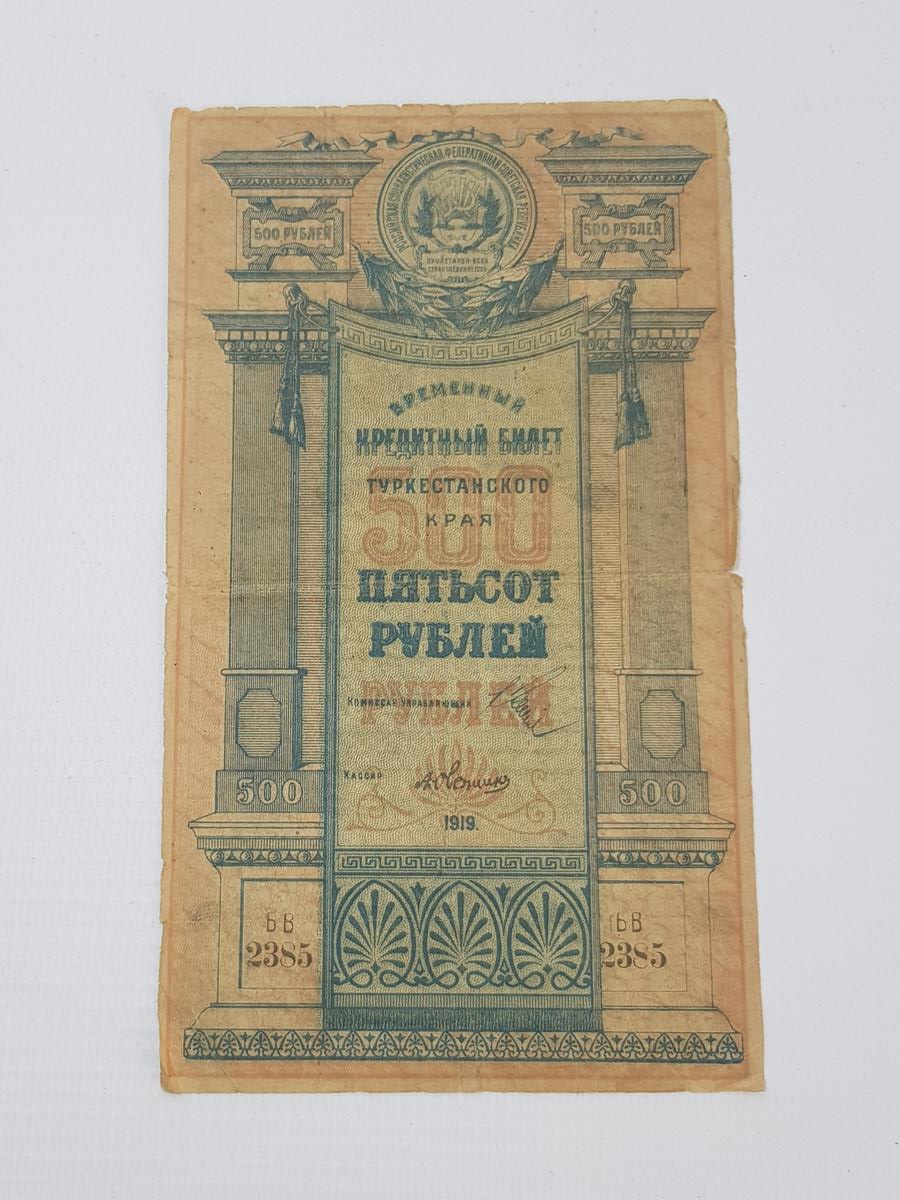 1919 OSMANLICA VE RUSÇA YAZILI 500 SOM ÇOK NADİR KAĞIT PARA