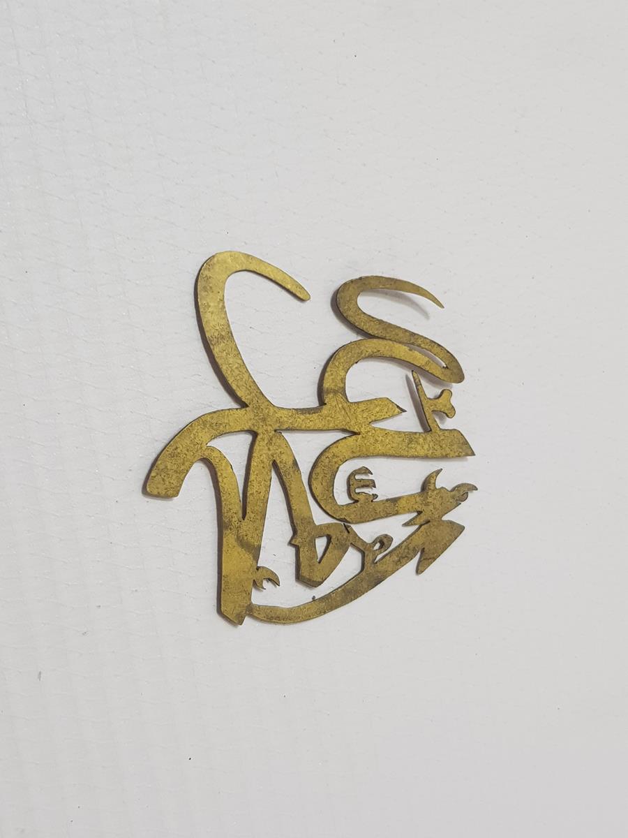 OSMANLI DÖNEMİ KIL TESTERE İŞİ ALLAH VE MUHAMMED YAZILI TEKKE İŞİ PLAKA