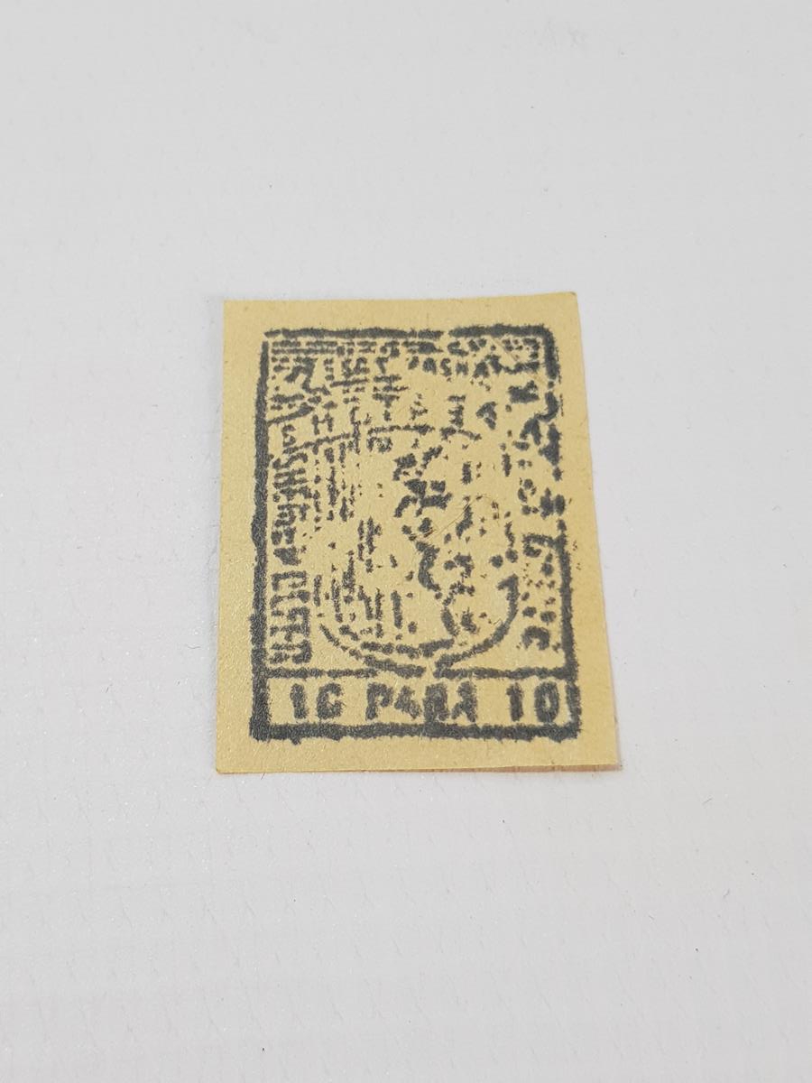 ESAT PAŞA'NIN ARNAVUTLUK DEMİR YOLLARINI YAPARKEN BASTIRDIĞI NADİR 10 PARA