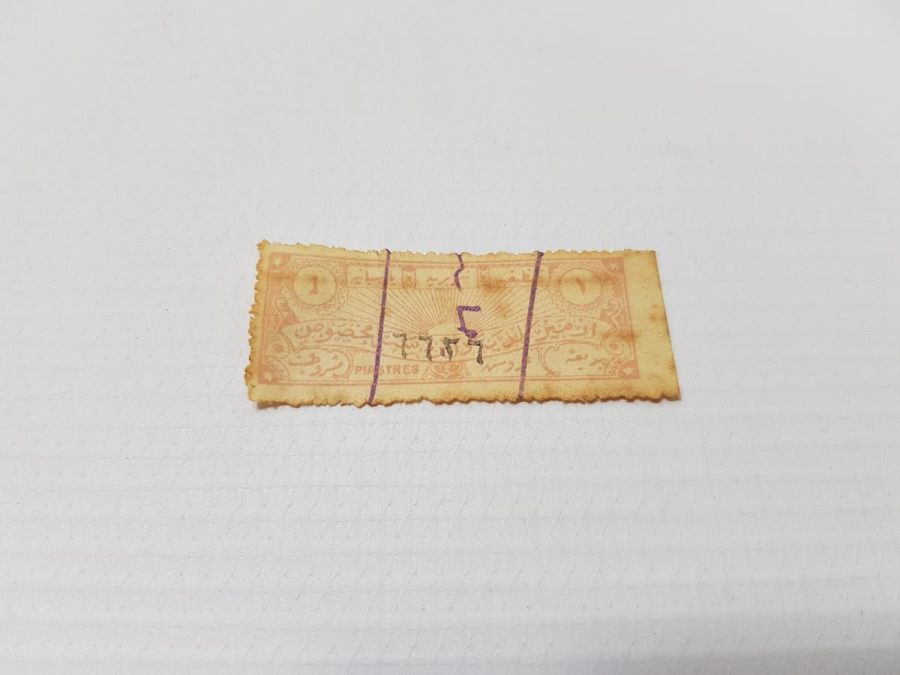 OSMANLI DÖNEMİ İZMİR BELEDİYESİ ÇOK NADİR PUL PARA