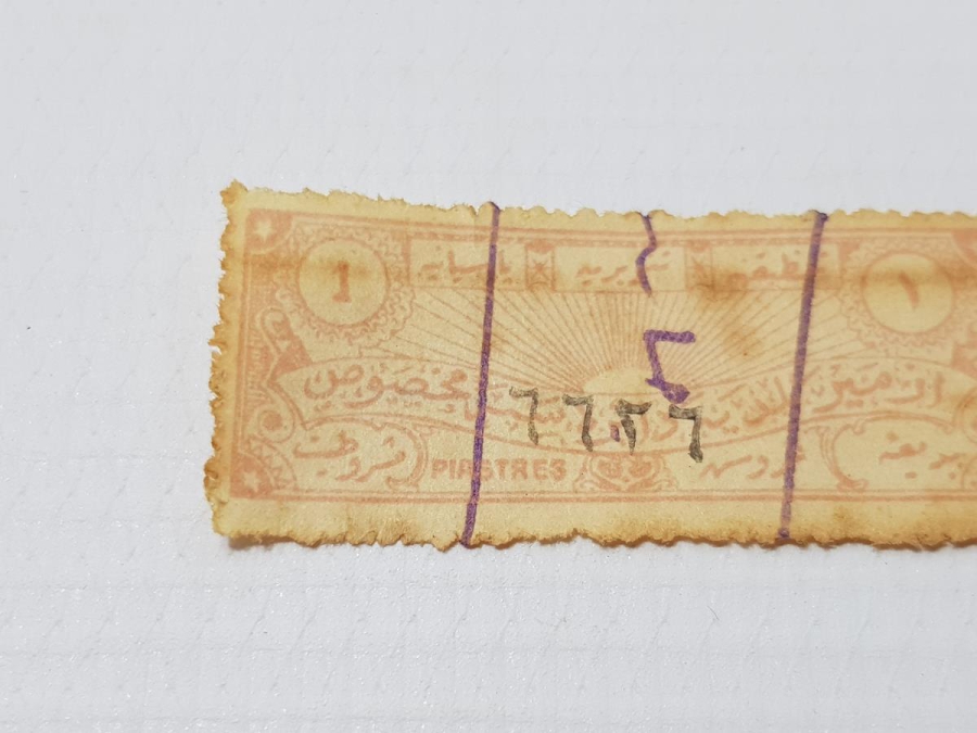 OSMANLI DÖNEMİ İZMİR BELEDİYESİ ÇOK NADİR PUL PARA