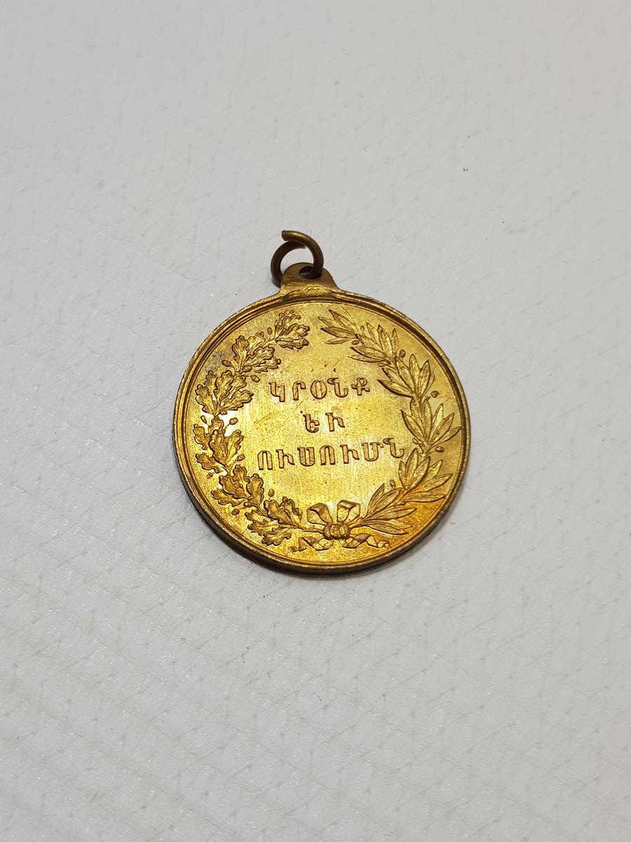 OSMANLI DÖNEMİ ALTIN KAPLAMA ERMENİ PANGALTI MİKİTERYAN LİSESİ MADALYONU