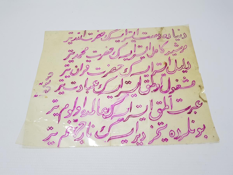 EL YAZMA HAT LEVHA ESKİZ ÇALIŞMA