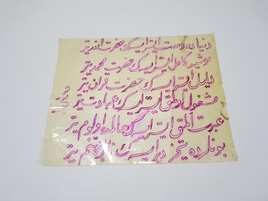 EL YAZMA HAT LEVHA ESKİZ ÇALIŞMA