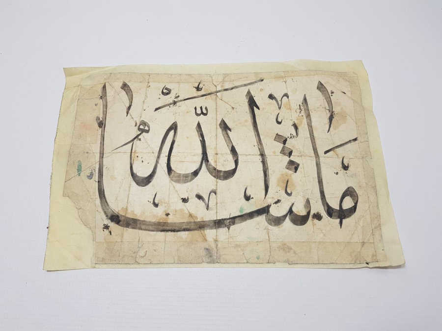 EL YAZMA MAŞALLAH HAT LEVHA