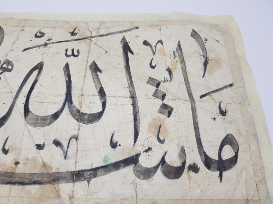 EL YAZMA MAŞALLAH HAT LEVHA