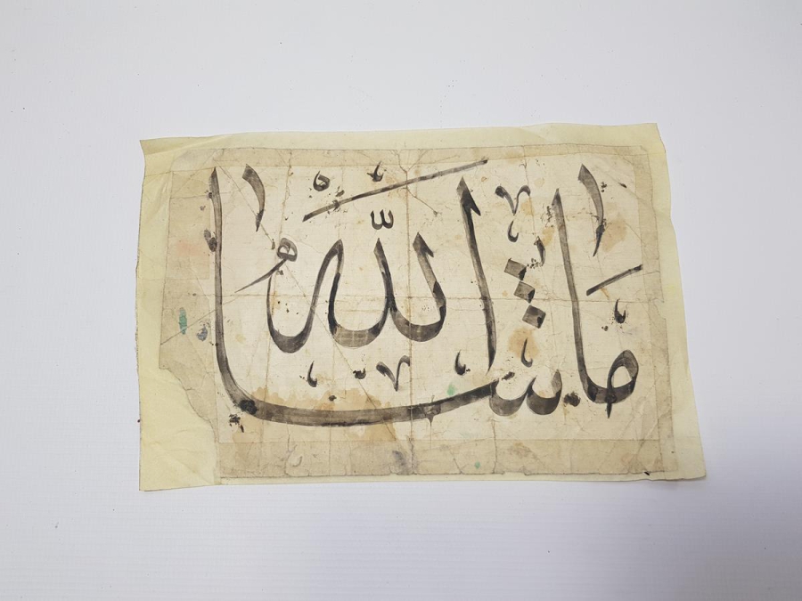 EL YAZMA MAŞALLAH HAT LEVHA