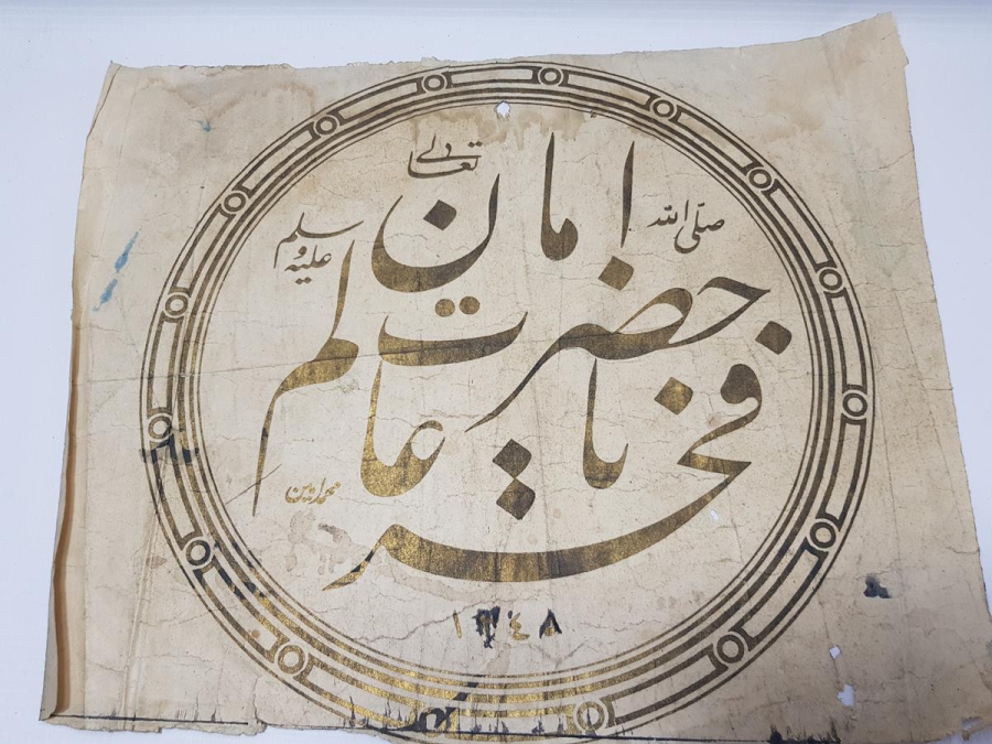 OSMANLI DÖNEMİ ALTIN YALDIZLI BASKI HAT LEVHA