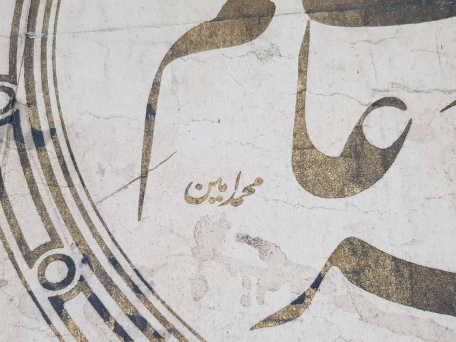 OSMANLI DÖNEMİ ALTIN YALDIZLI BASKI HAT LEVHA