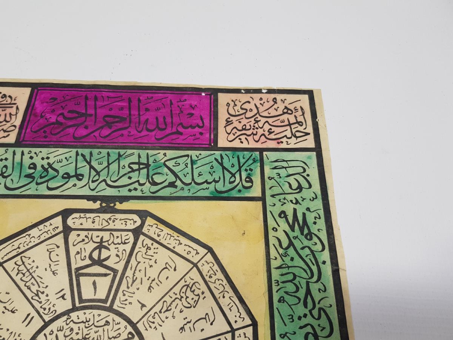 1939 TARİHLİ TEKKE İŞİ BASKI HAT LEVHA