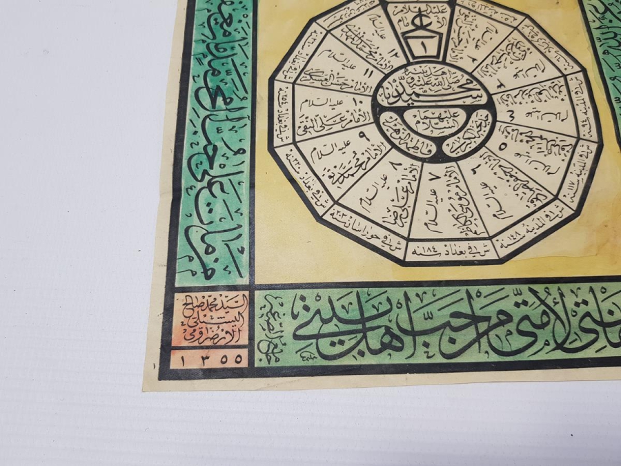 1939 TARİHLİ TEKKE İŞİ BASKI HAT LEVHA