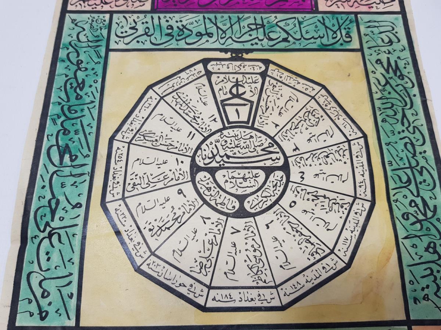 1939 TARİHLİ TEKKE İŞİ BASKI HAT LEVHA