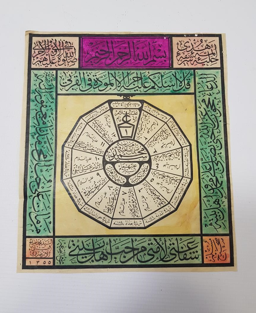 1939 TARİHLİ TEKKE İŞİ BASKI HAT LEVHA