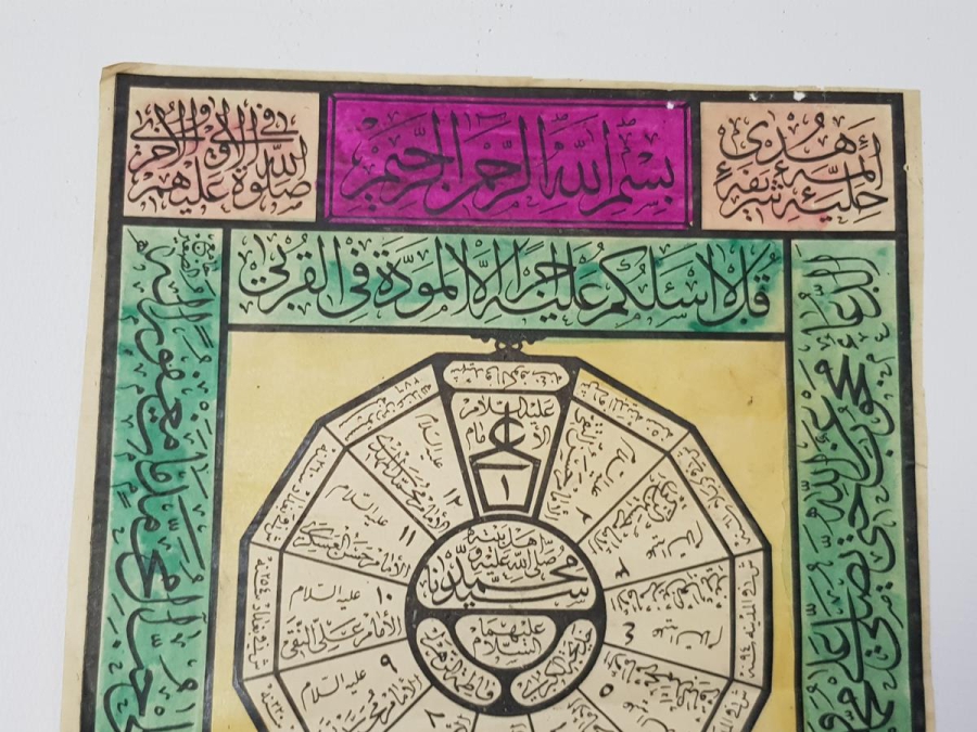 1939 TARİHLİ TEKKE İŞİ BASKI HAT LEVHA