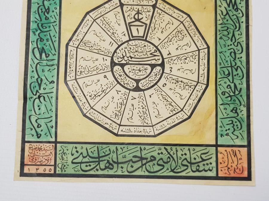 1939 TARİHLİ TEKKE İŞİ BASKI HAT LEVHA