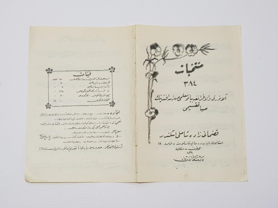 OSMANLICA ŞAMLI İSKENDER MÜZİK NOTASI