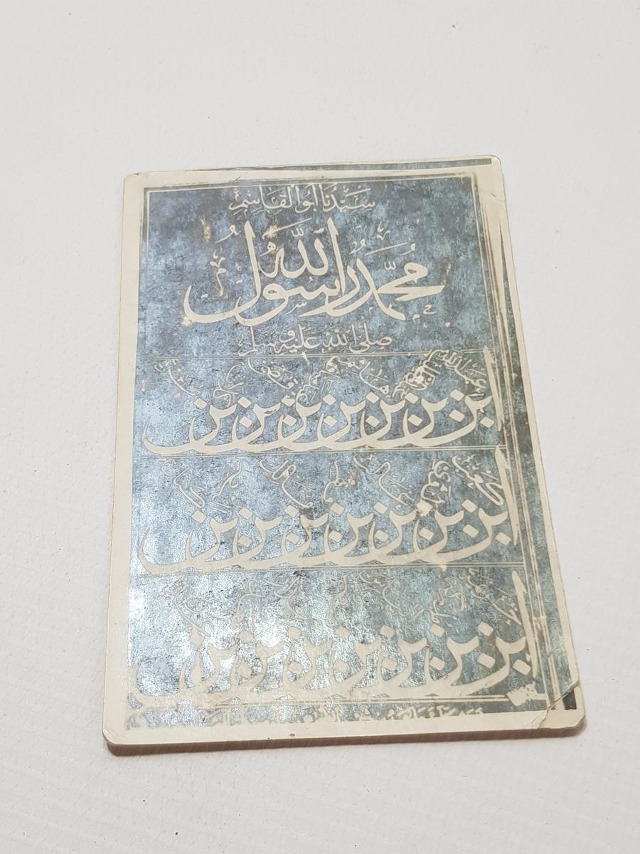 OSMANLI DÖNEMİ HAT LEVHA KARTPOSTALI