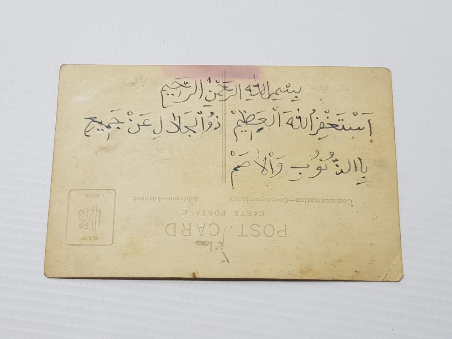 OSMANLI DÖNEMİ HAT LEVHA KARTPOSTALI