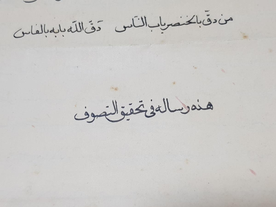 OSMANLICA EL YAZMA RİSALE