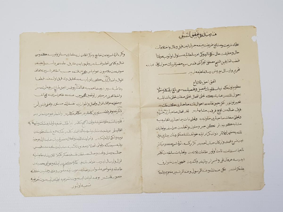 OSMANLICA EL YAZMA RİSALE