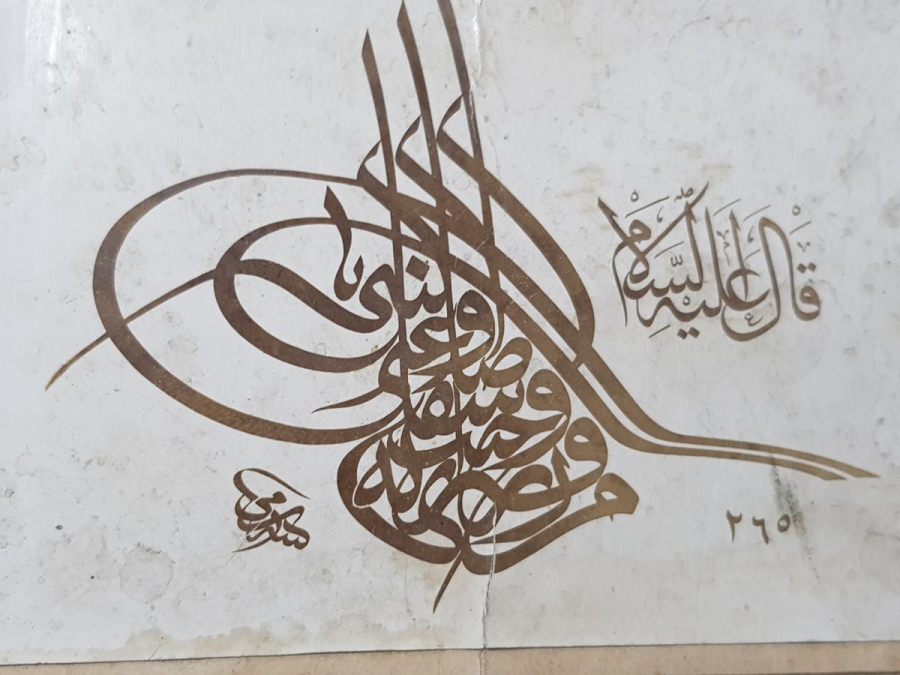 OSMANLI DÖNEMİ HATTAT SAMİ EFENDİ KETEBELİ HAT LEVHA RESMİ