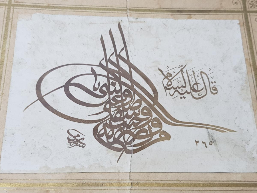 OSMANLI DÖNEMİ HATTAT SAMİ EFENDİ KETEBELİ HAT LEVHA RESMİ