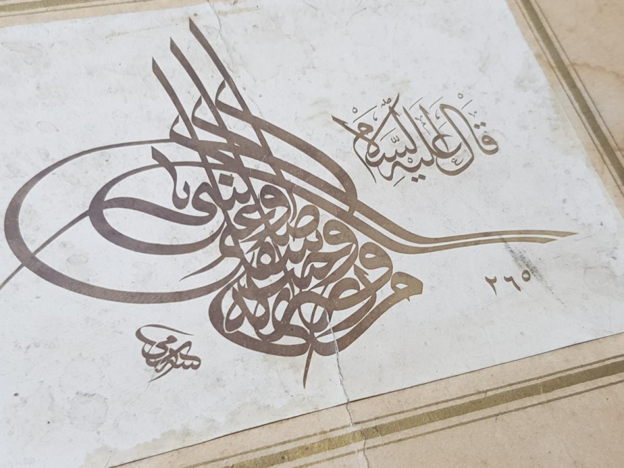 OSMANLI DÖNEMİ HATTAT SAMİ EFENDİ KETEBELİ HAT LEVHA RESMİ