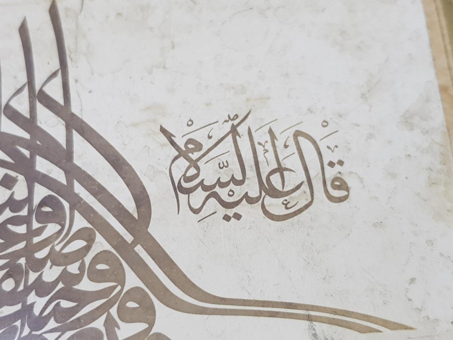 OSMANLI DÖNEMİ HATTAT SAMİ EFENDİ KETEBELİ HAT LEVHA RESMİ