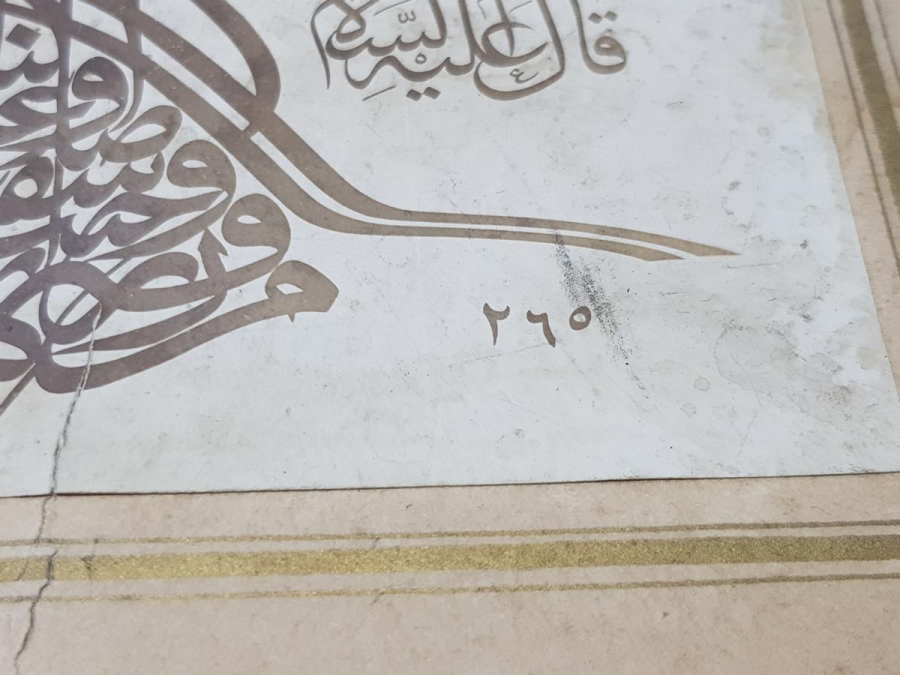 OSMANLI DÖNEMİ HATTAT SAMİ EFENDİ KETEBELİ HAT LEVHA RESMİ