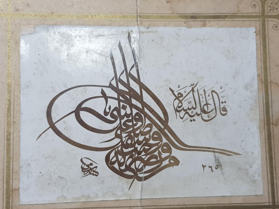 OSMANLI DÖNEMİ HATTAT SAMİ EFENDİ KETEBELİ HAT LEVHA RESMİ