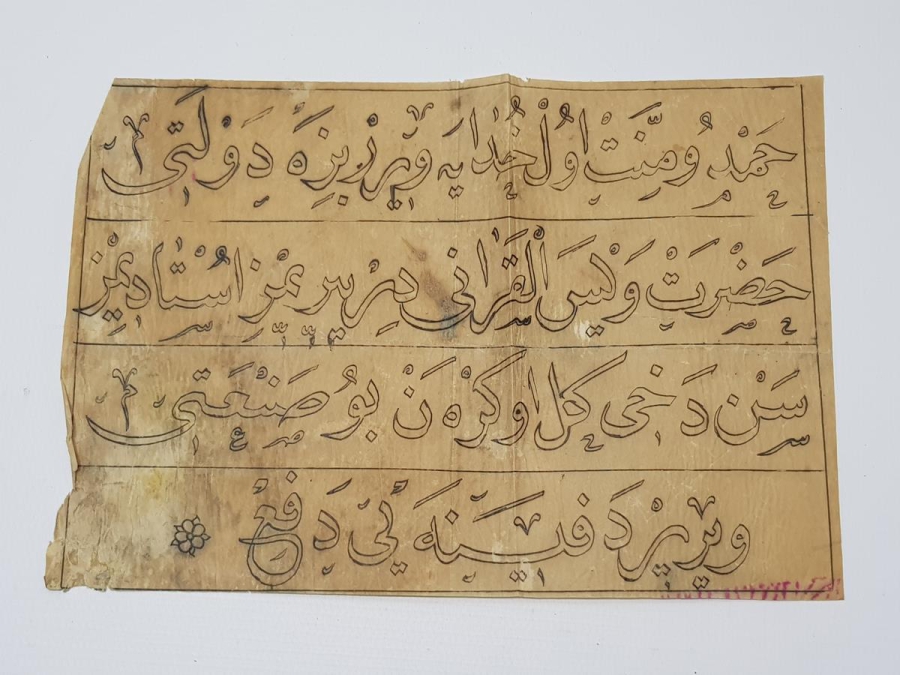 OSMANLICA EL YAZMA HAT LEVHA